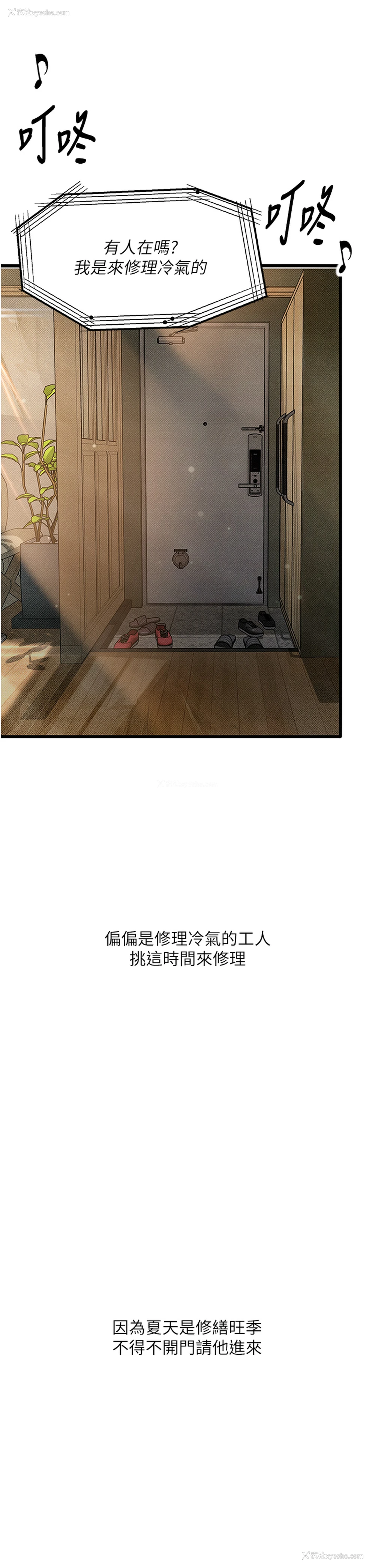 7P - 堕落物语