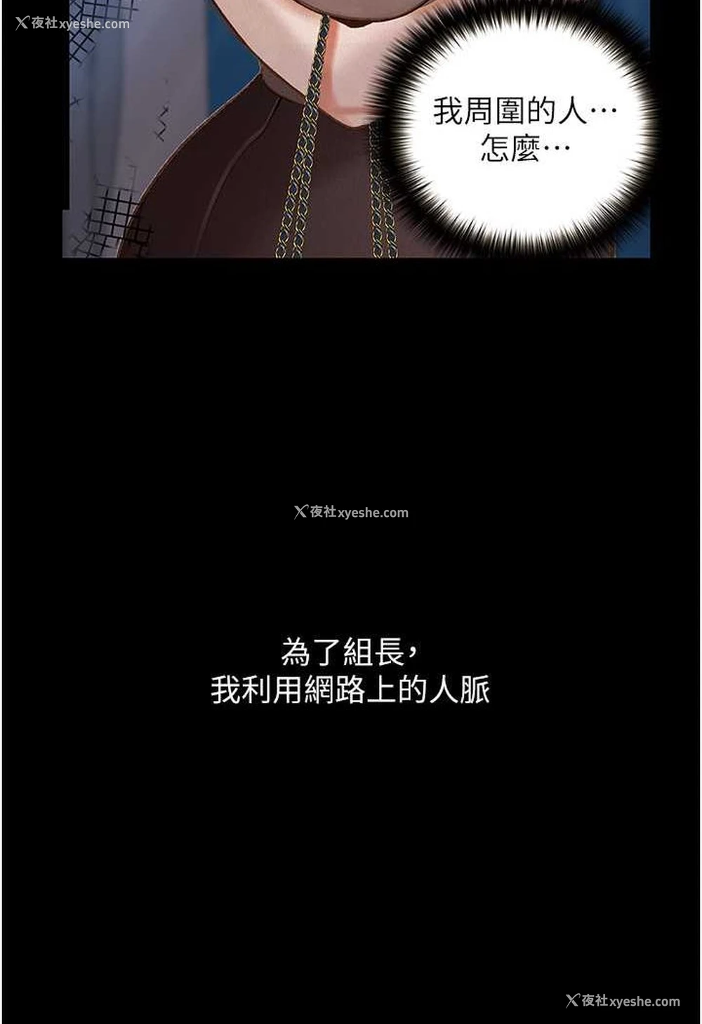 101P - 堕落物语