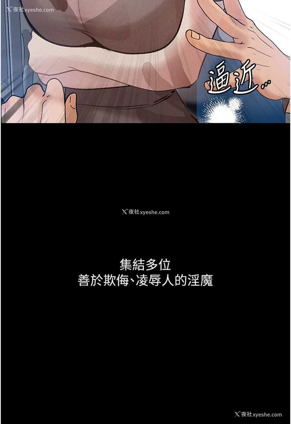 103P - 堕落物语