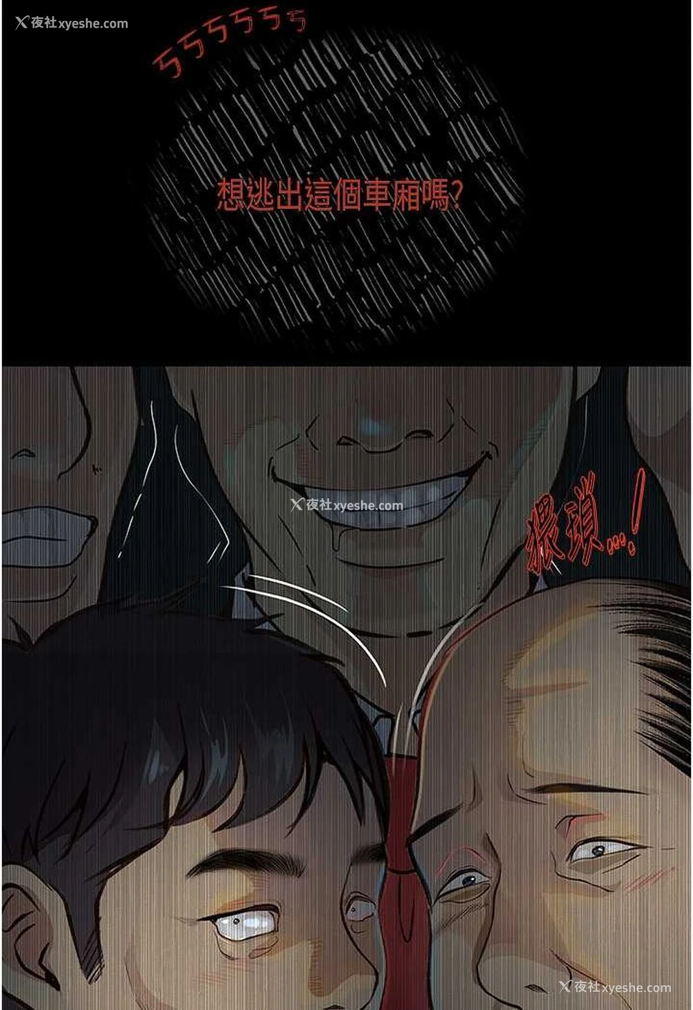 110P - 堕落物语