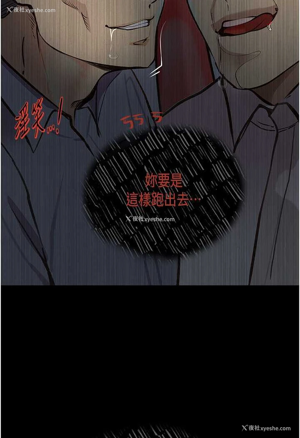 111P - 堕落物语