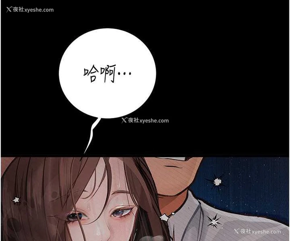 116P - 堕落物语