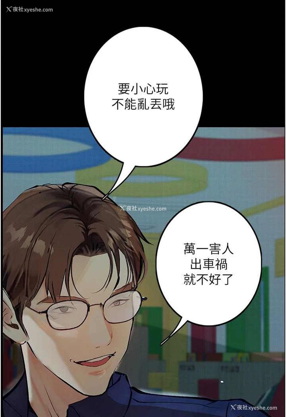 11P - 堕落物语