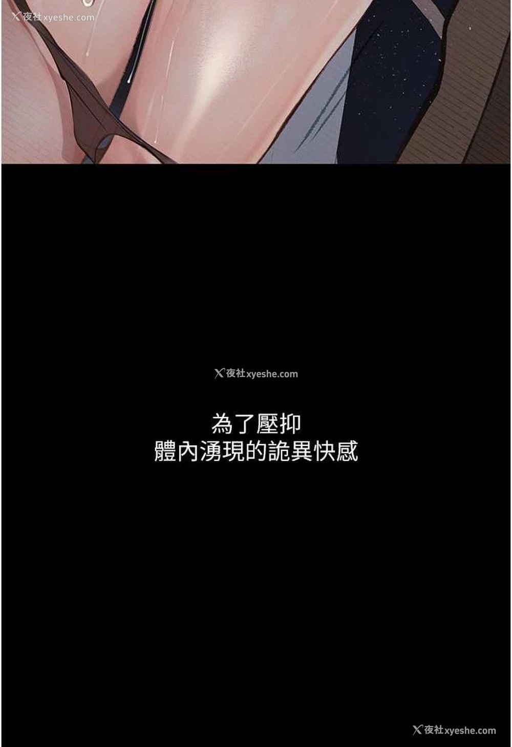 120P - 堕落物语