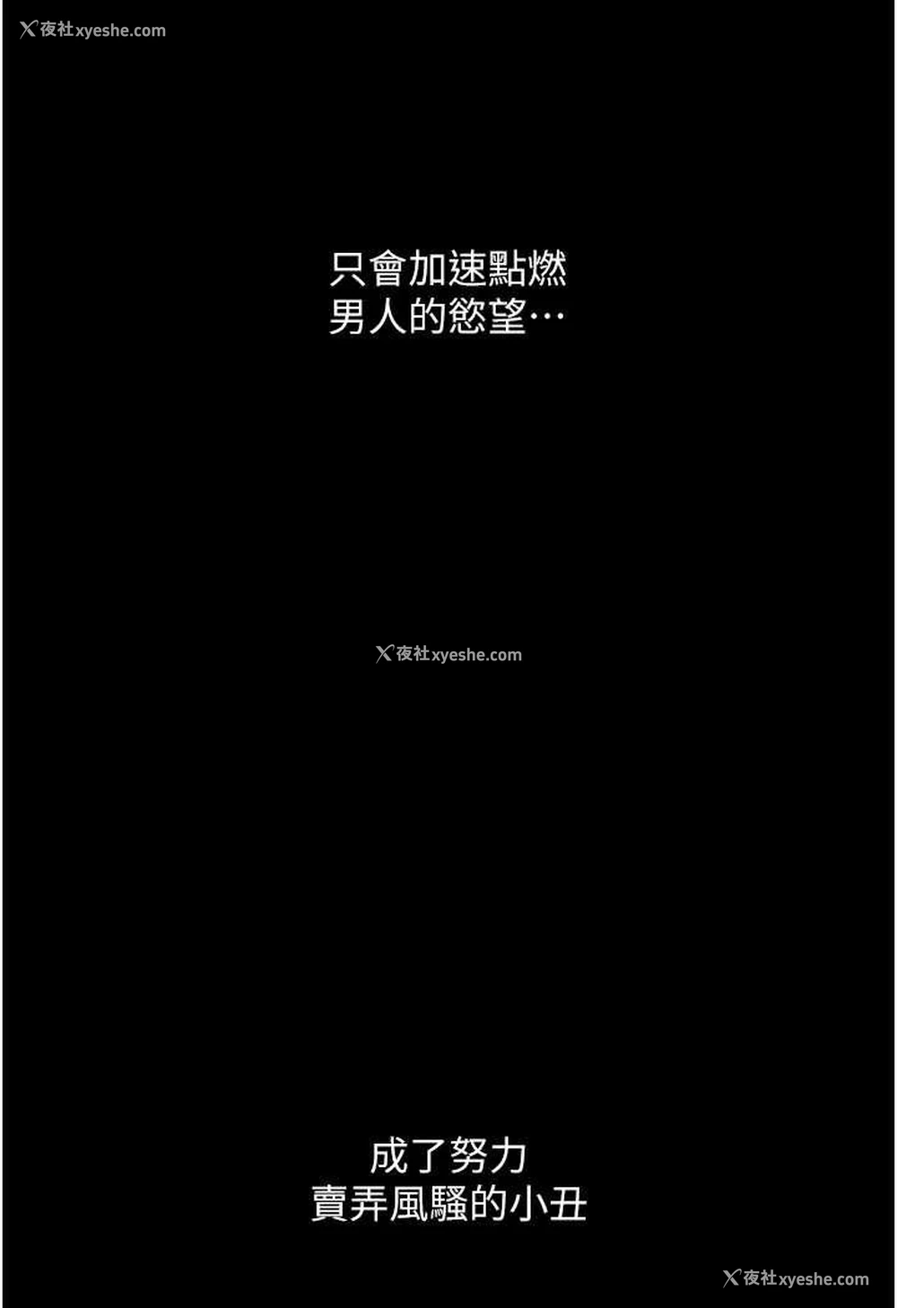 125P - 堕落物语