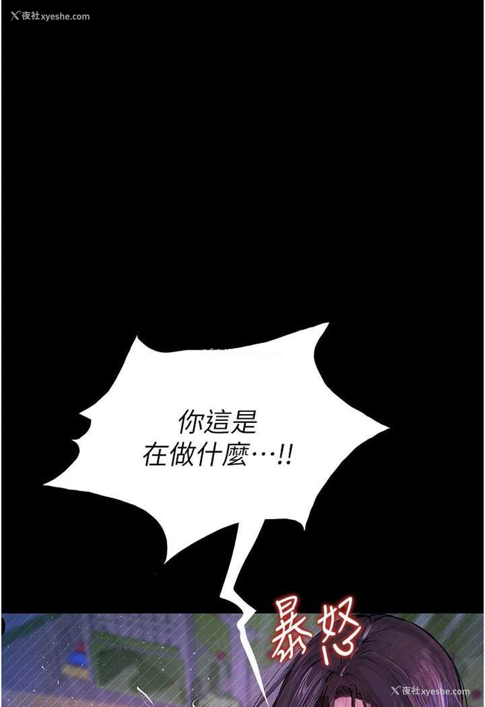 1P - 堕落物语