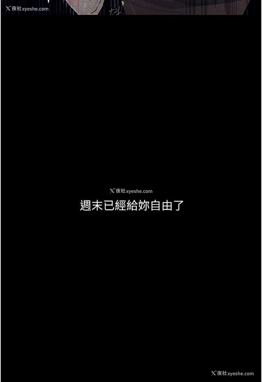 16P - 堕落物语