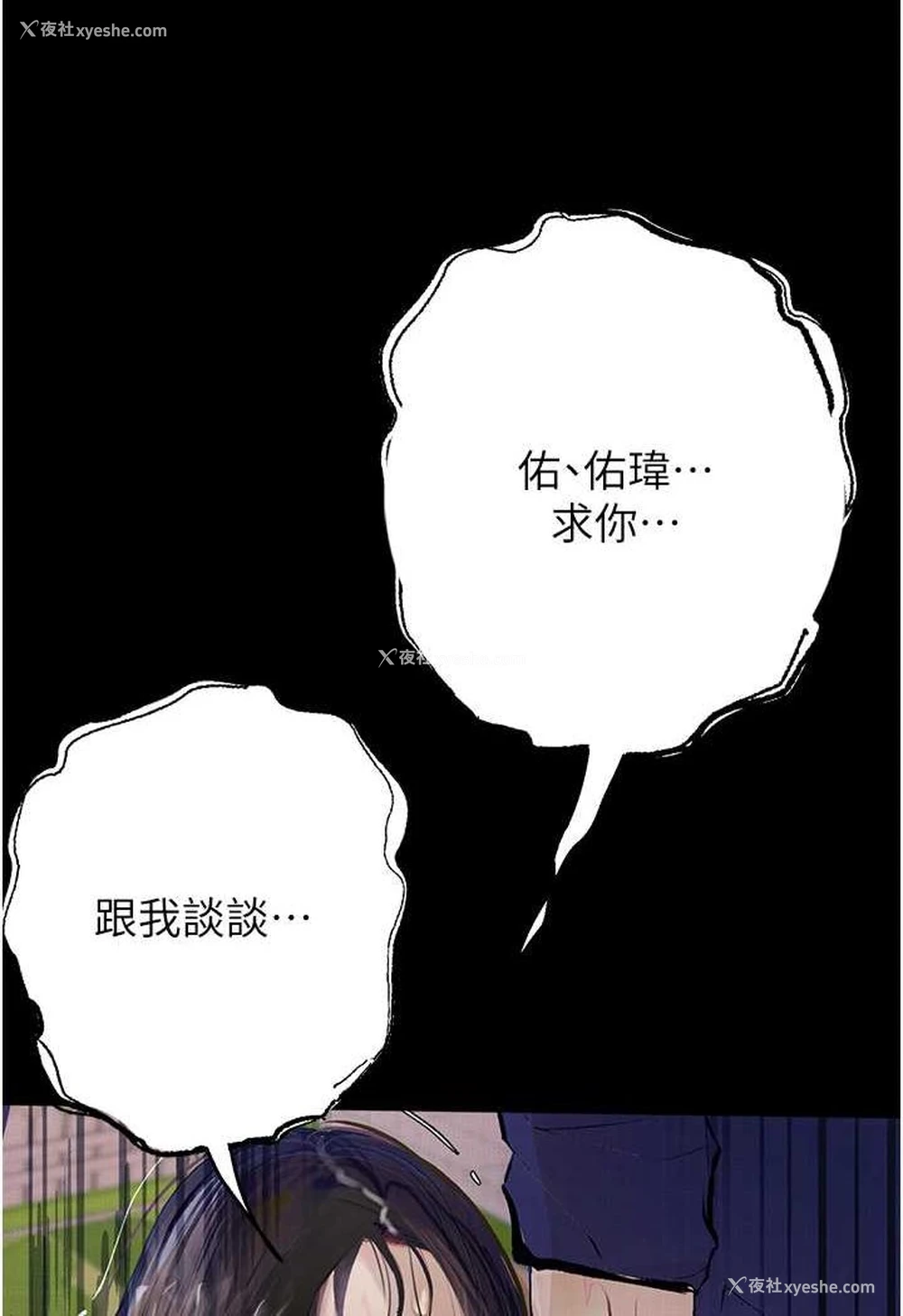 17P - 堕落物语