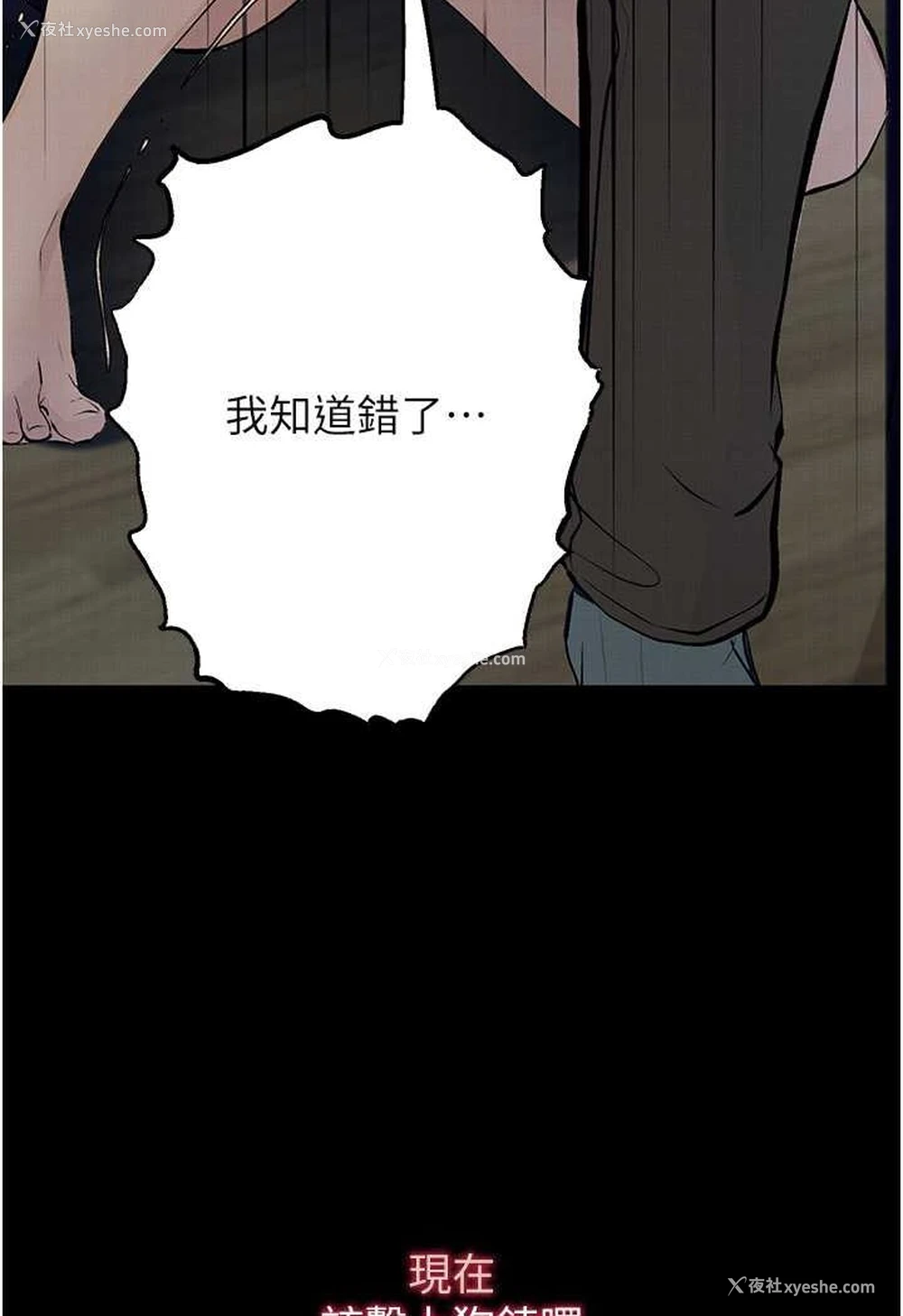 19P - 堕落物语