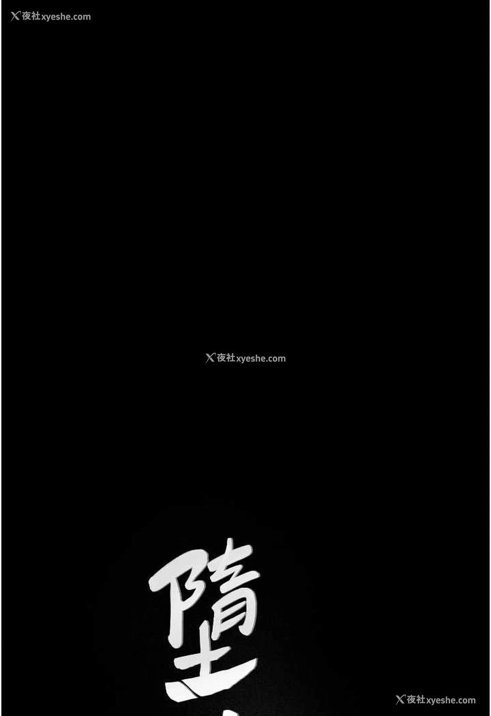 21P - 堕落物语