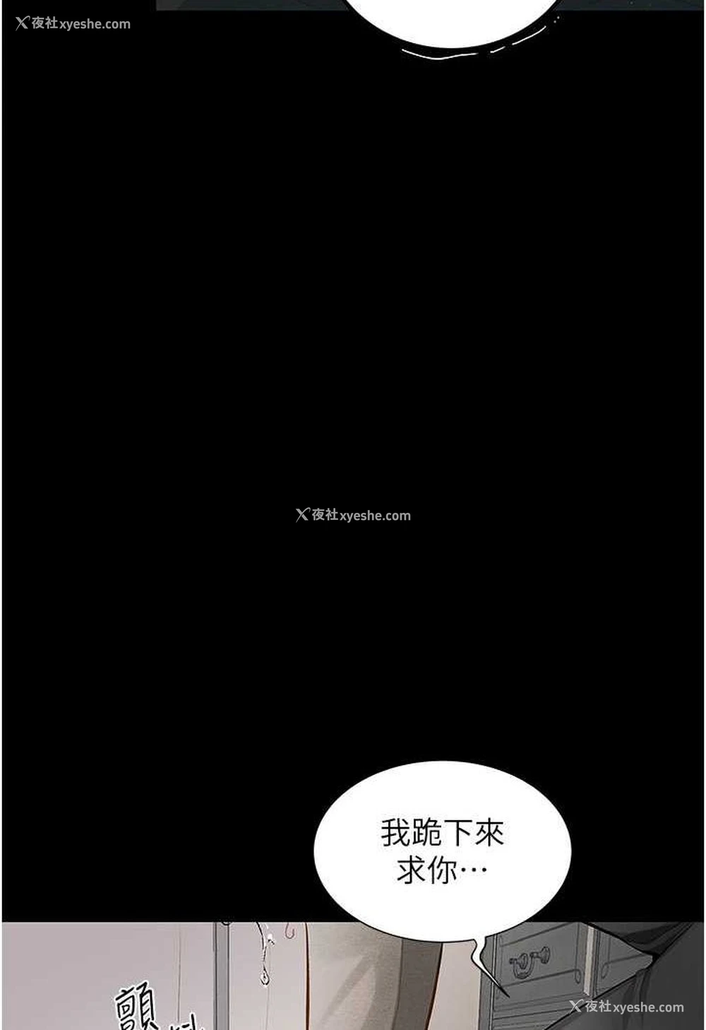 28P - 堕落物语