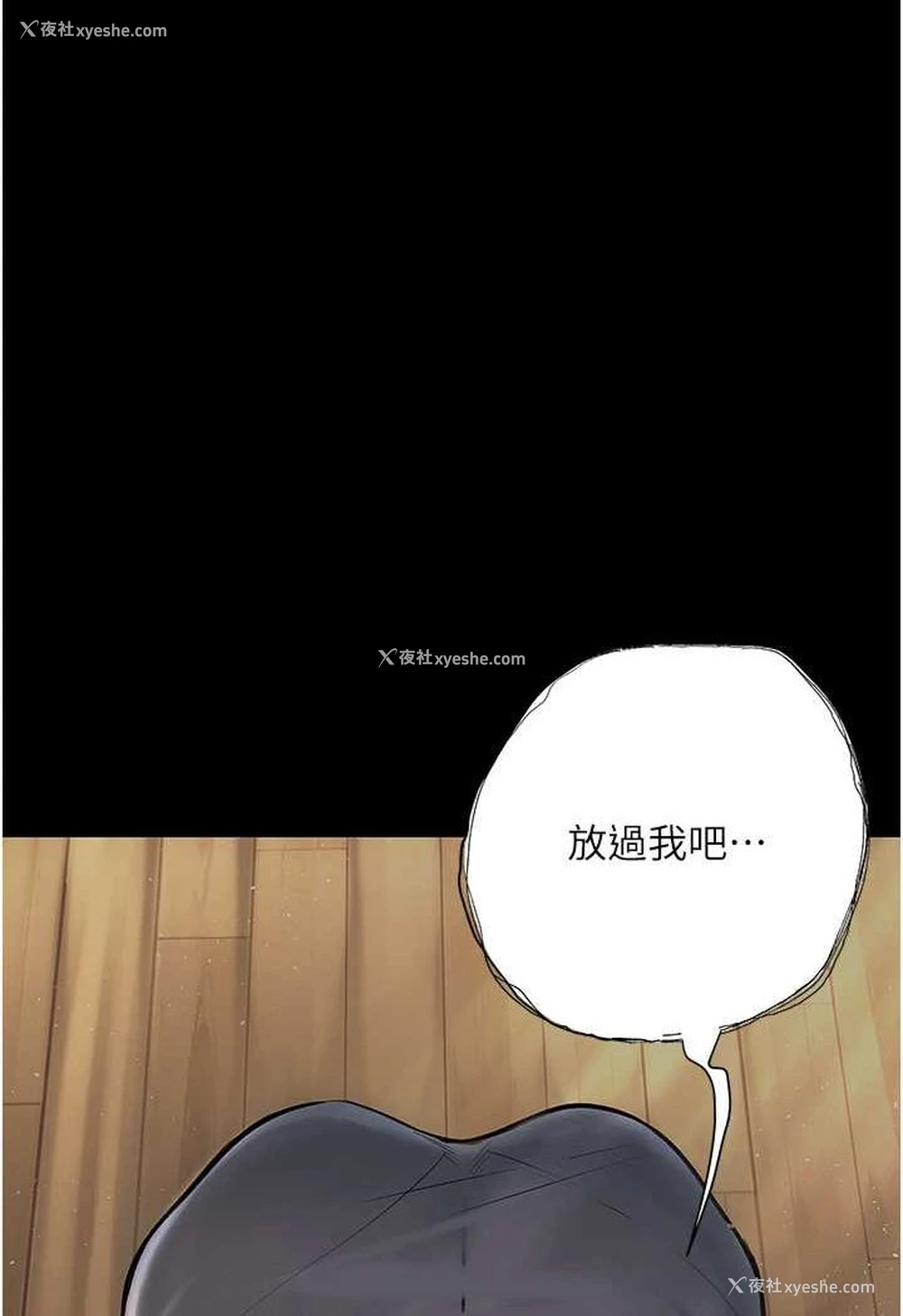 30P - 堕落物语
