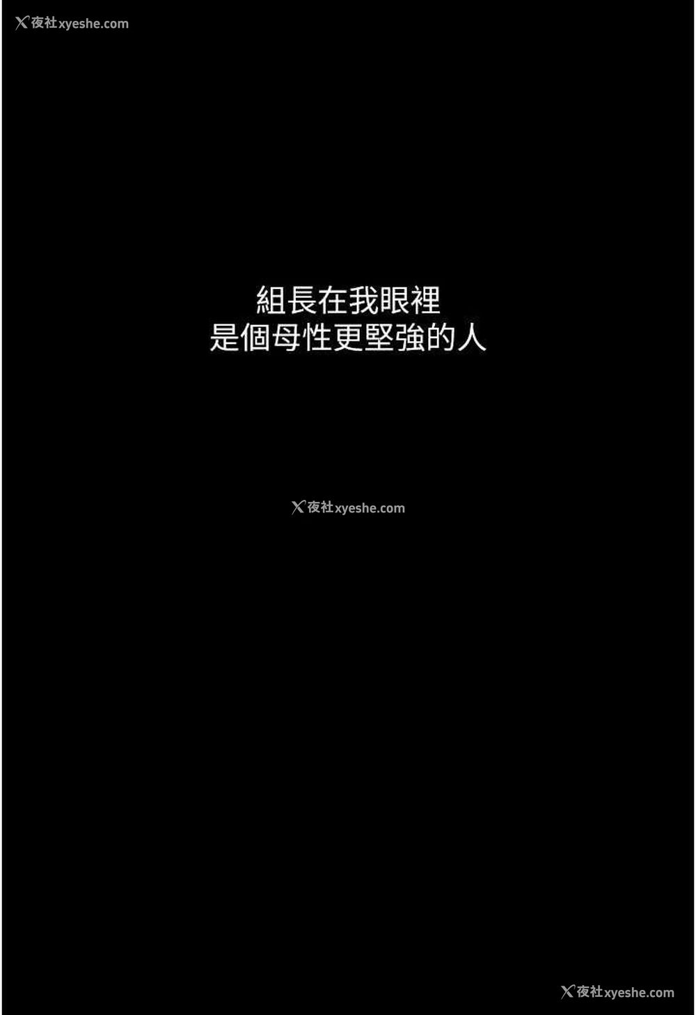 32P - 堕落物语