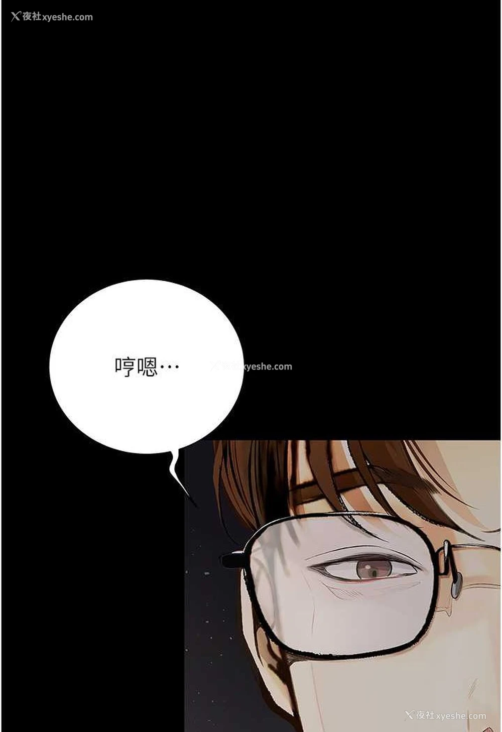 33P - 堕落物语