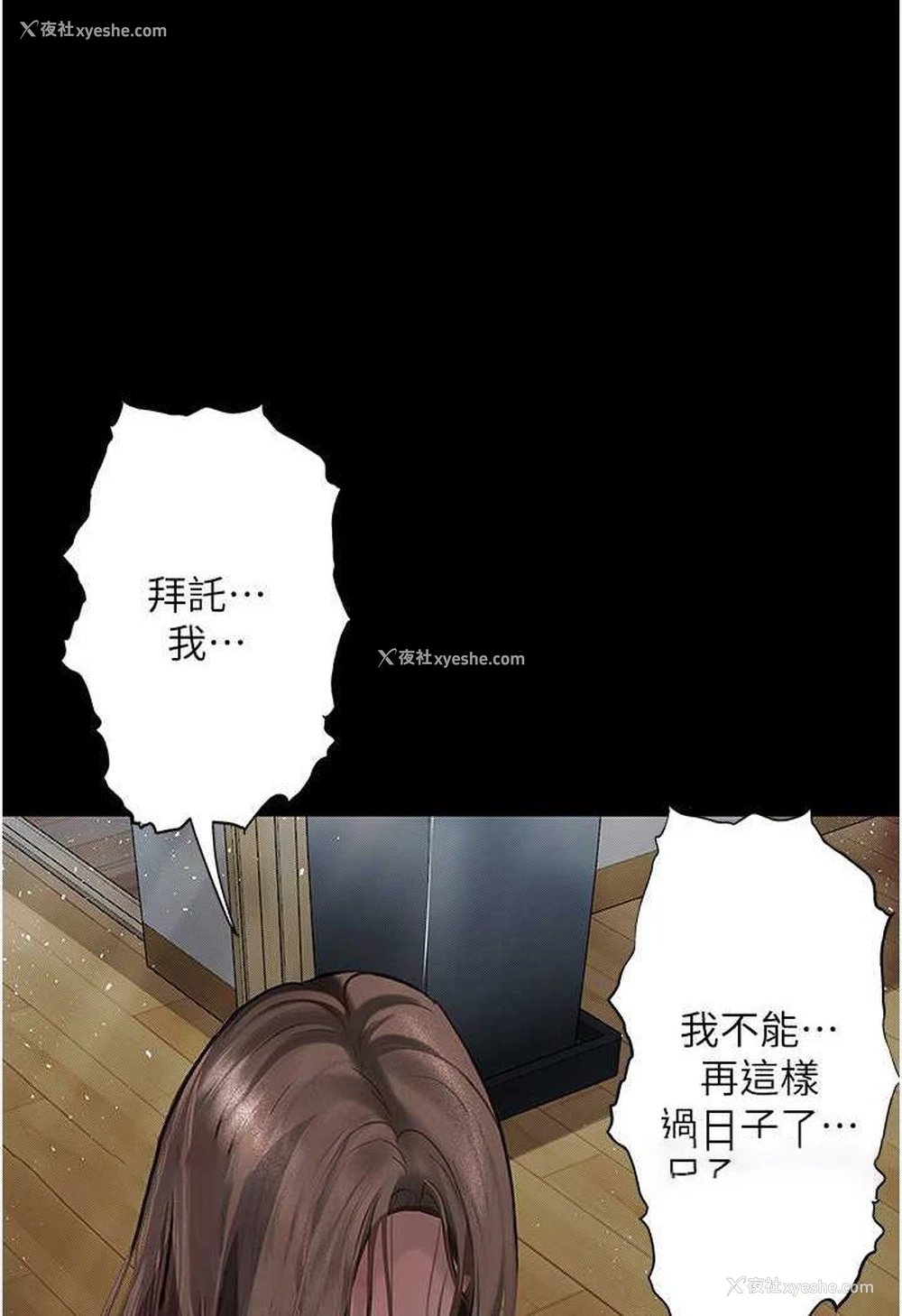 36P - 堕落物语