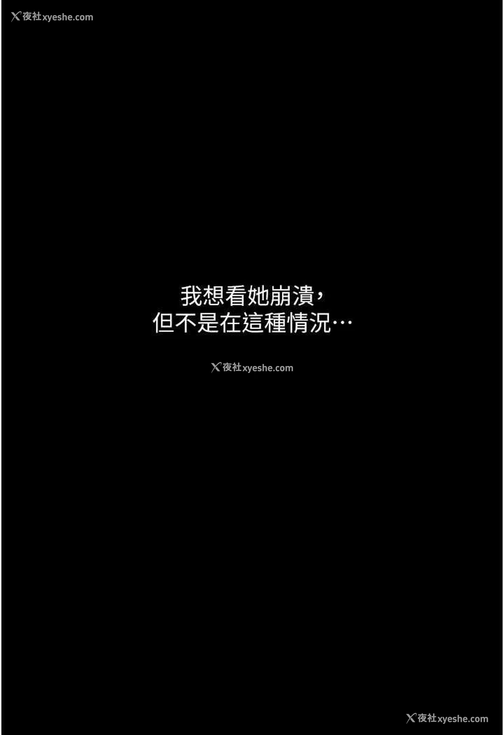 38P - 堕落物语