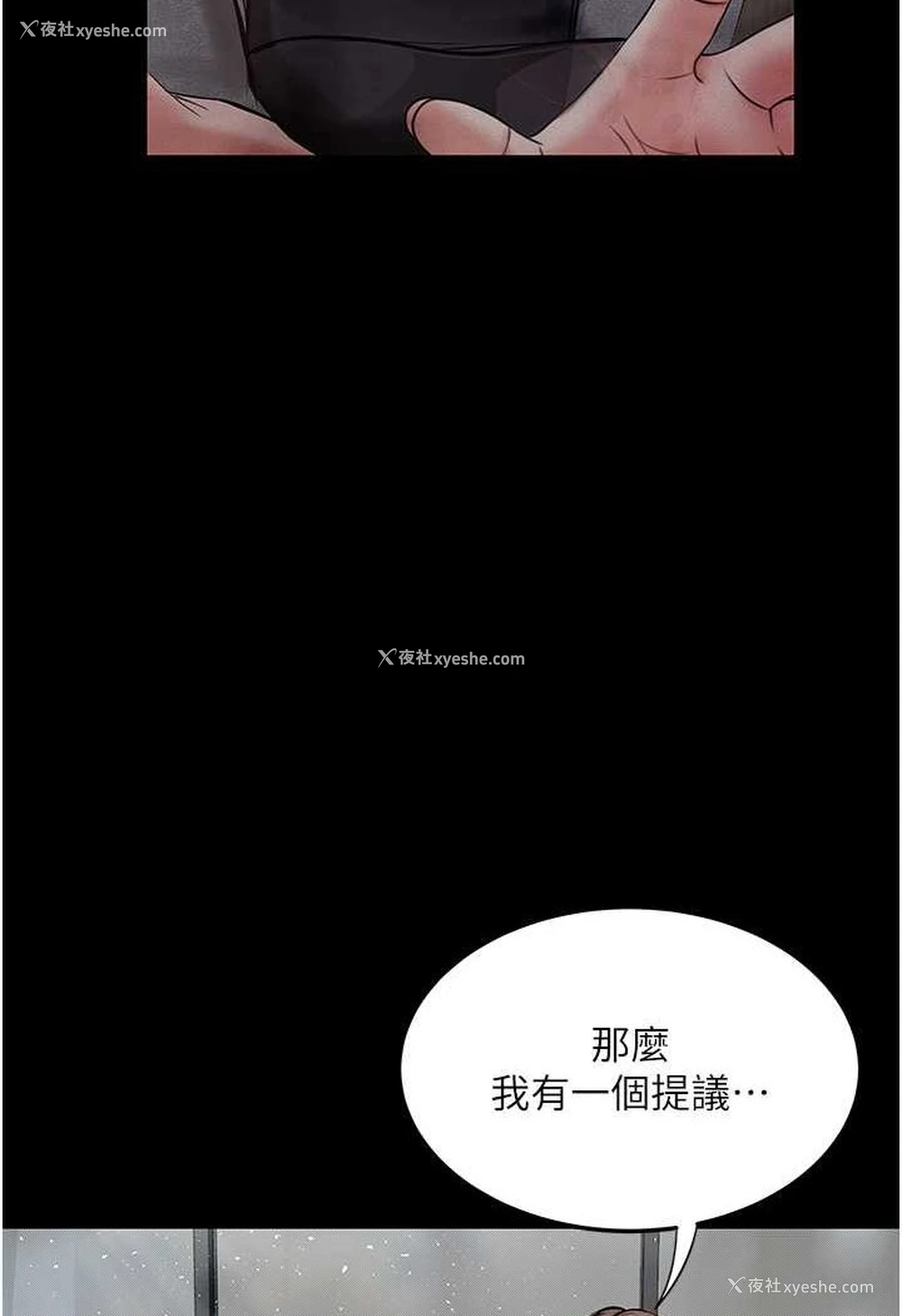 41P - 堕落物语