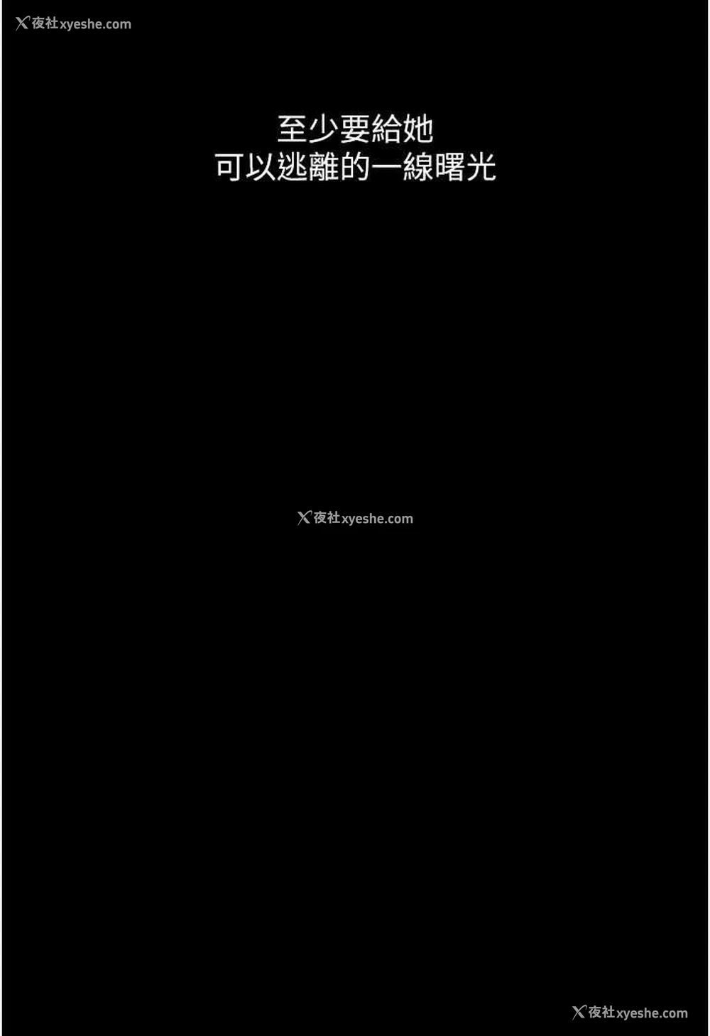 43P - 堕落物语