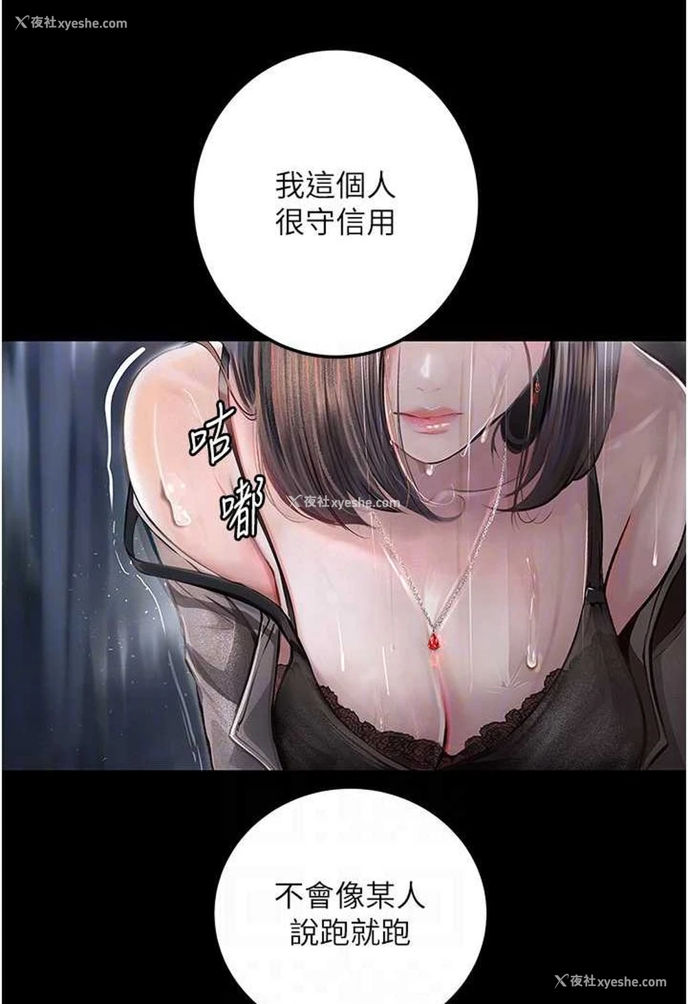 44P - 堕落物语