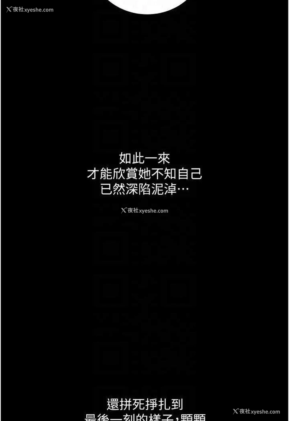 45P - 堕落物语