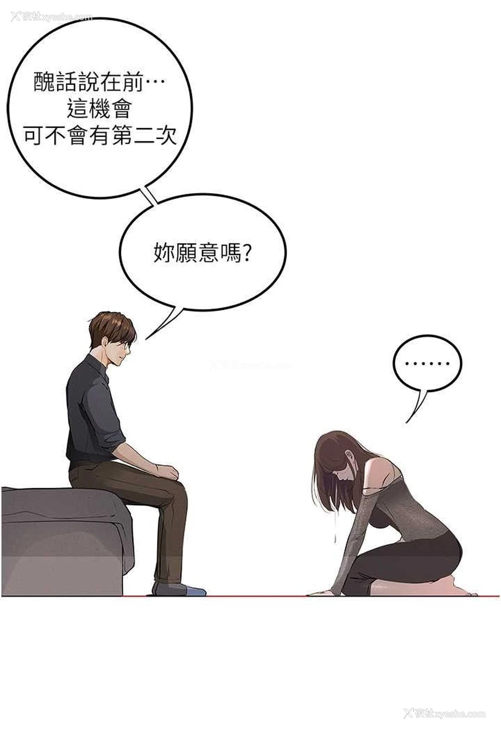 47P - 堕落物语