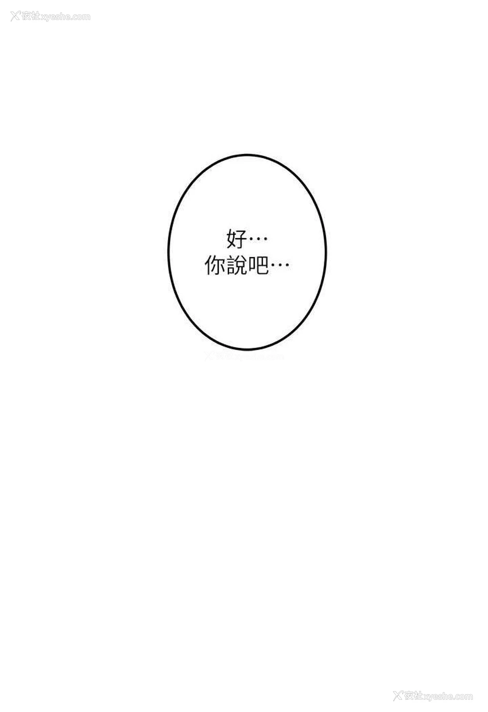 48P - 堕落物语