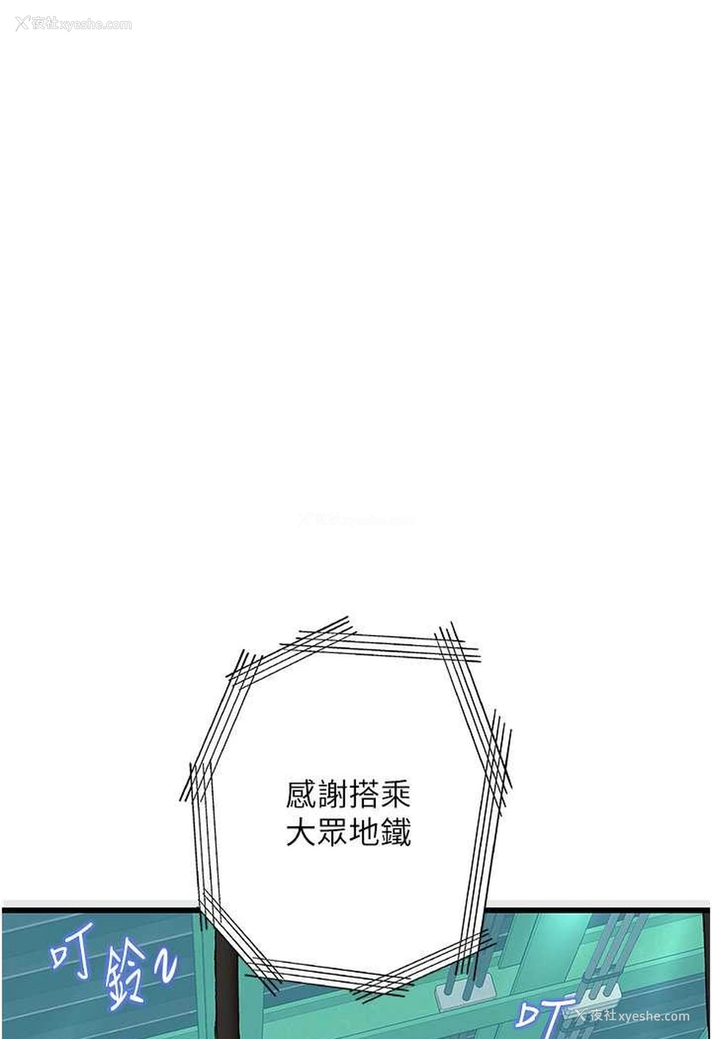 49P - 堕落物语