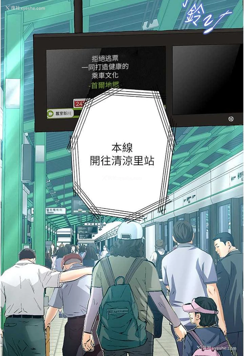 50P - 堕落物语