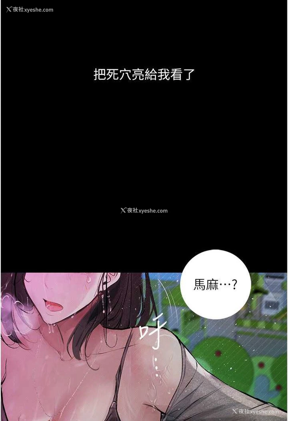 5P - 堕落物语