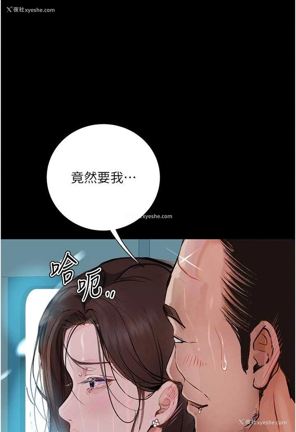 67P - 堕落物语