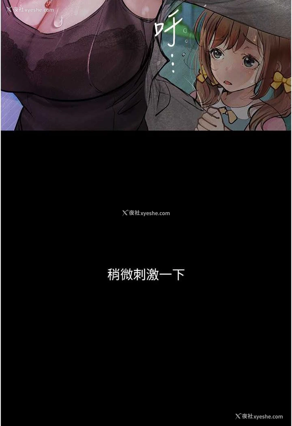 6P - 堕落物语