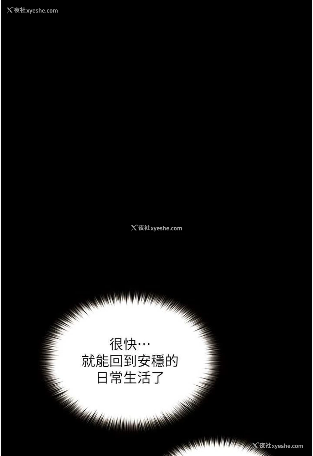 74P - 堕落物语