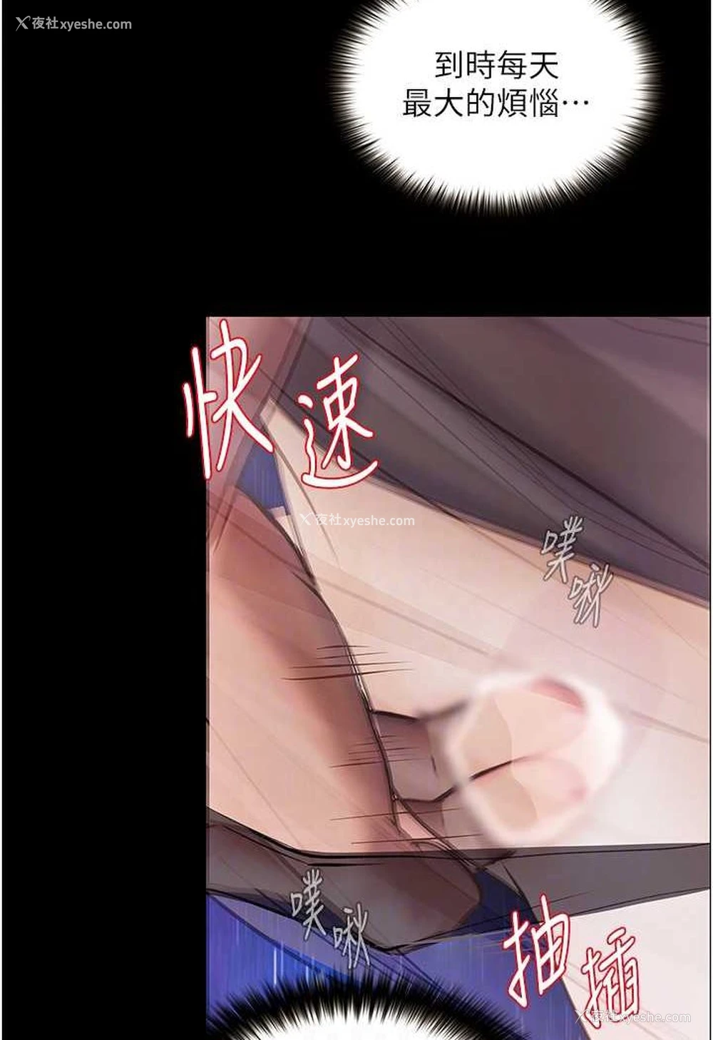 75P - 堕落物语