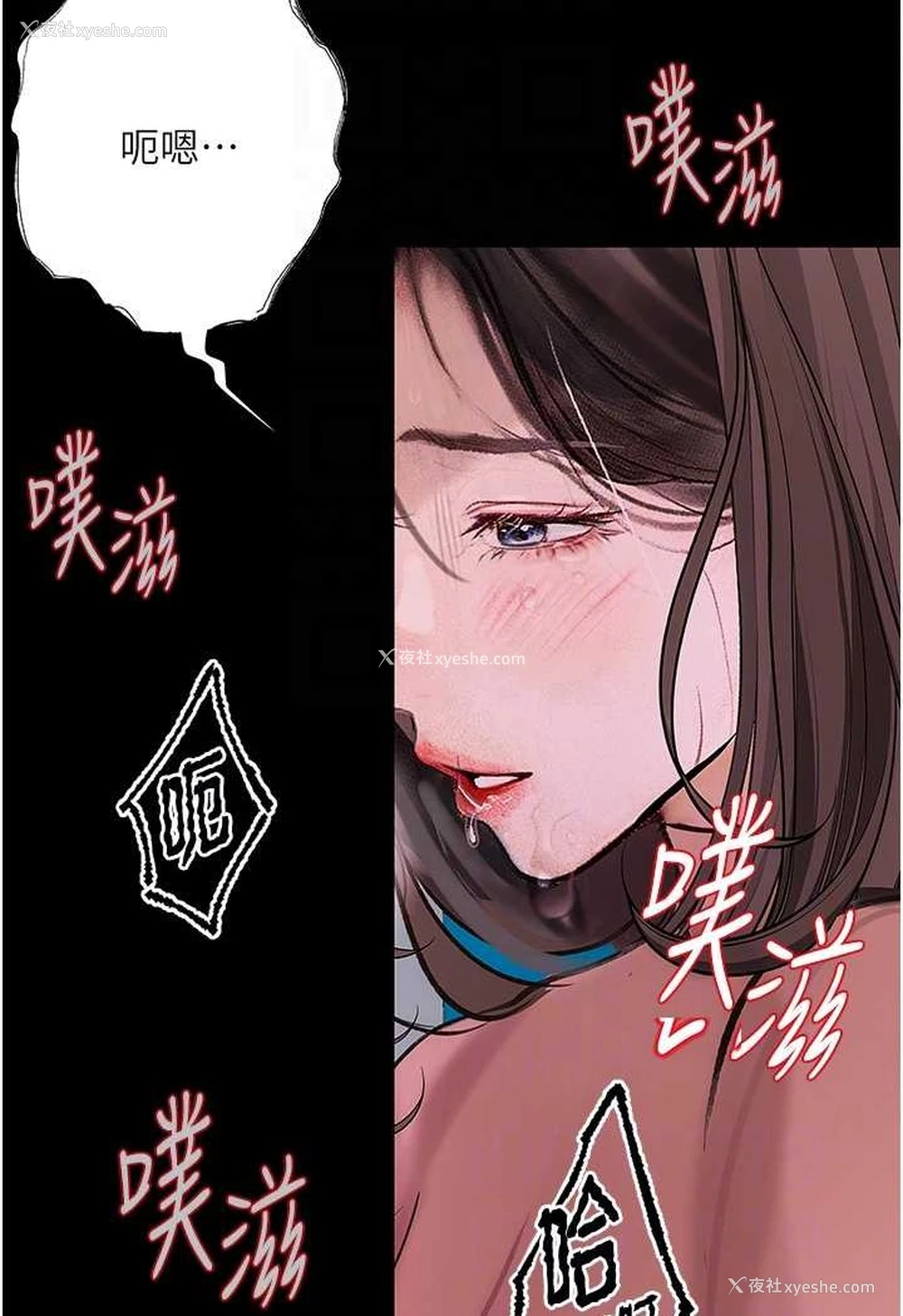 77P - 堕落物语