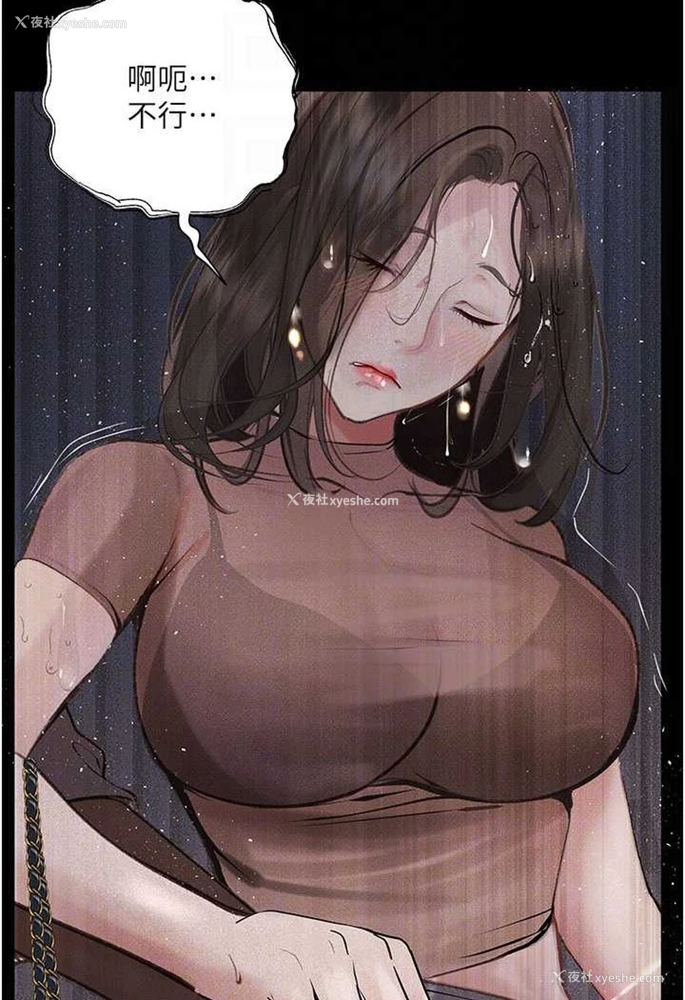79P - 堕落物语