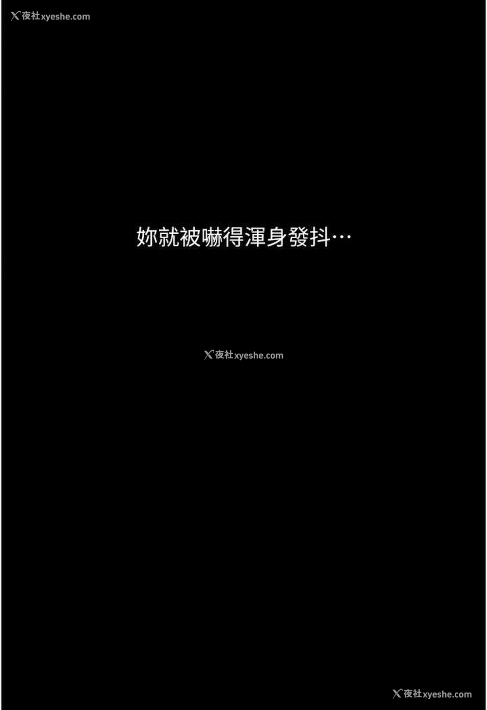 7P - 堕落物语