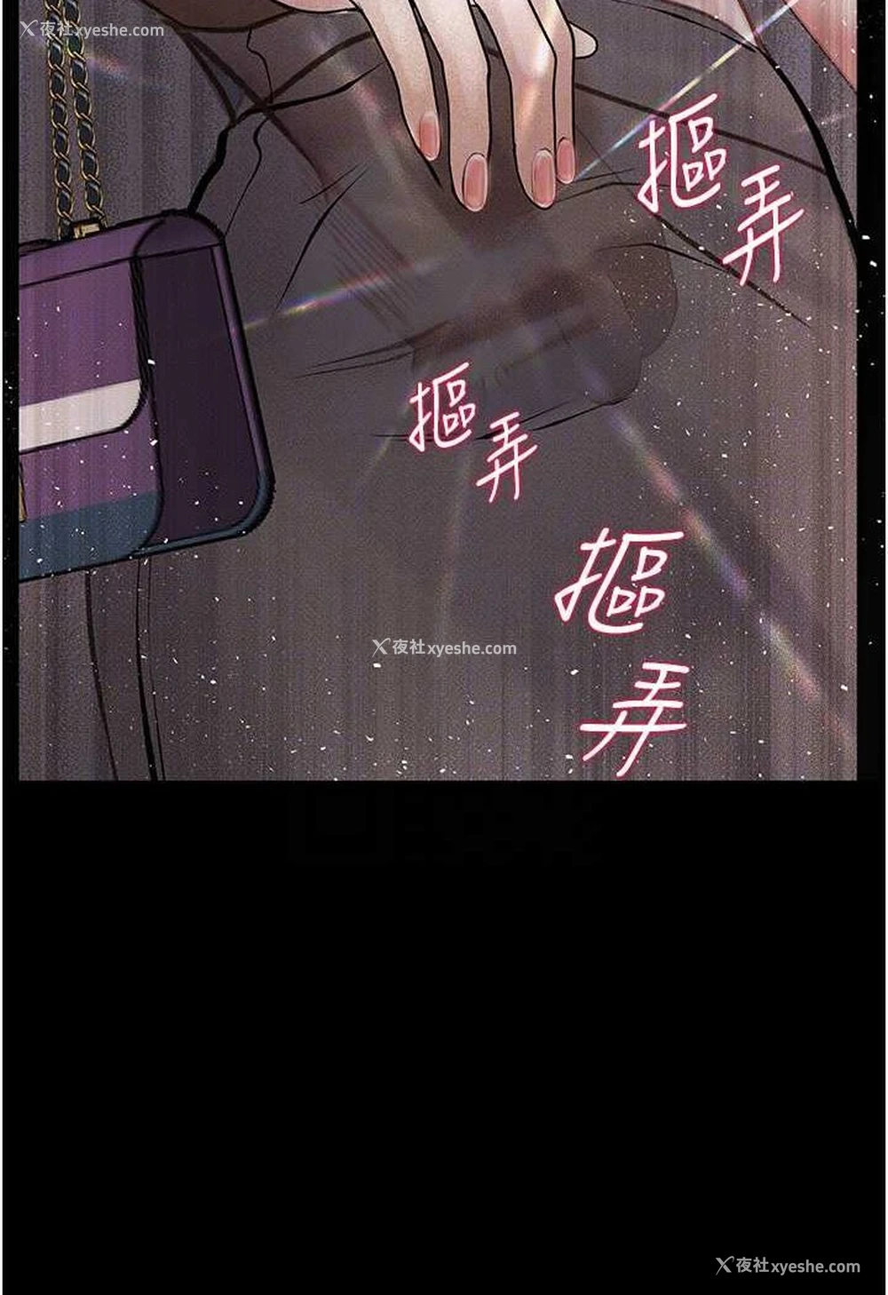 80P - 堕落物语