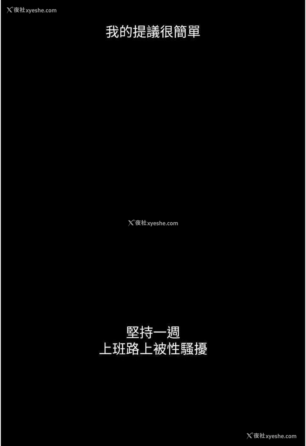 81P - 堕落物语