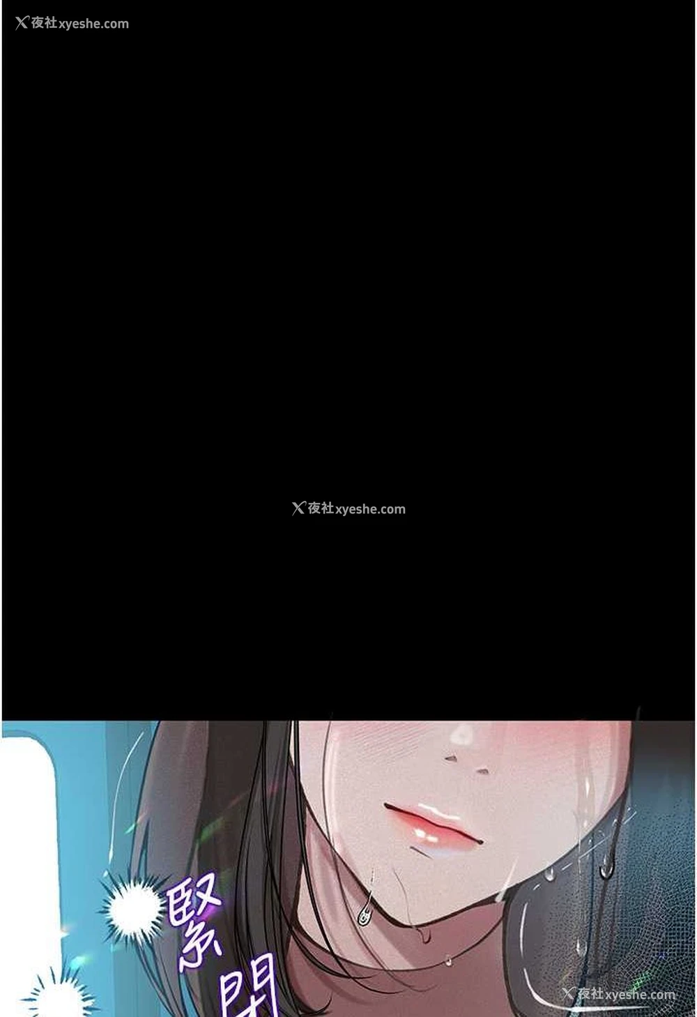 82P - 堕落物语