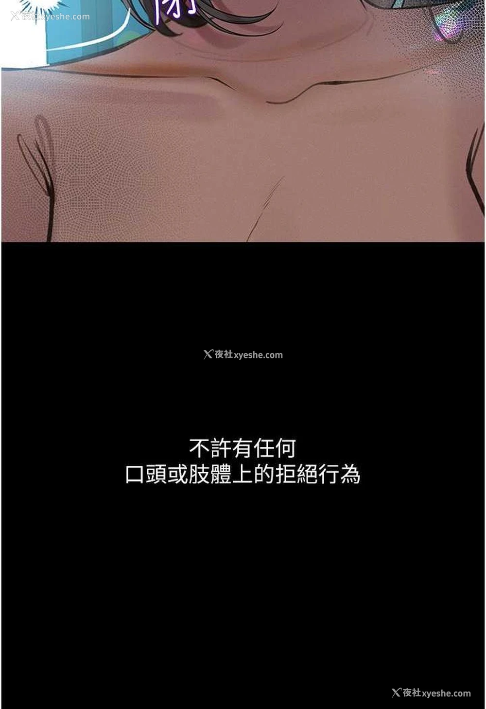 83P - 堕落物语
