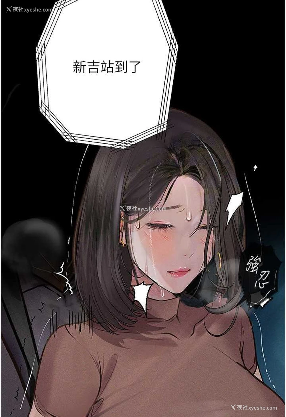 89P - 堕落物语