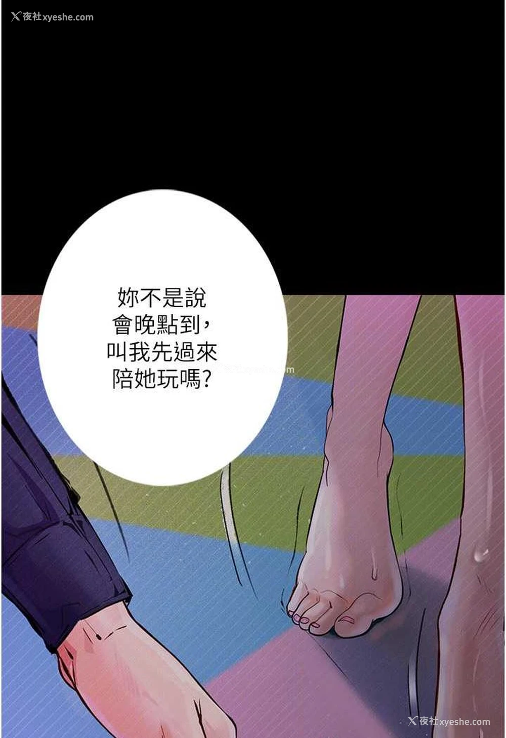 8P - 堕落物语