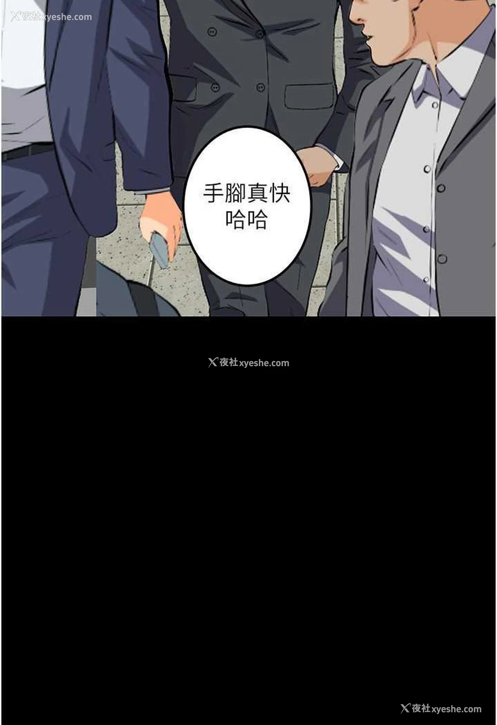 99P - 堕落物语