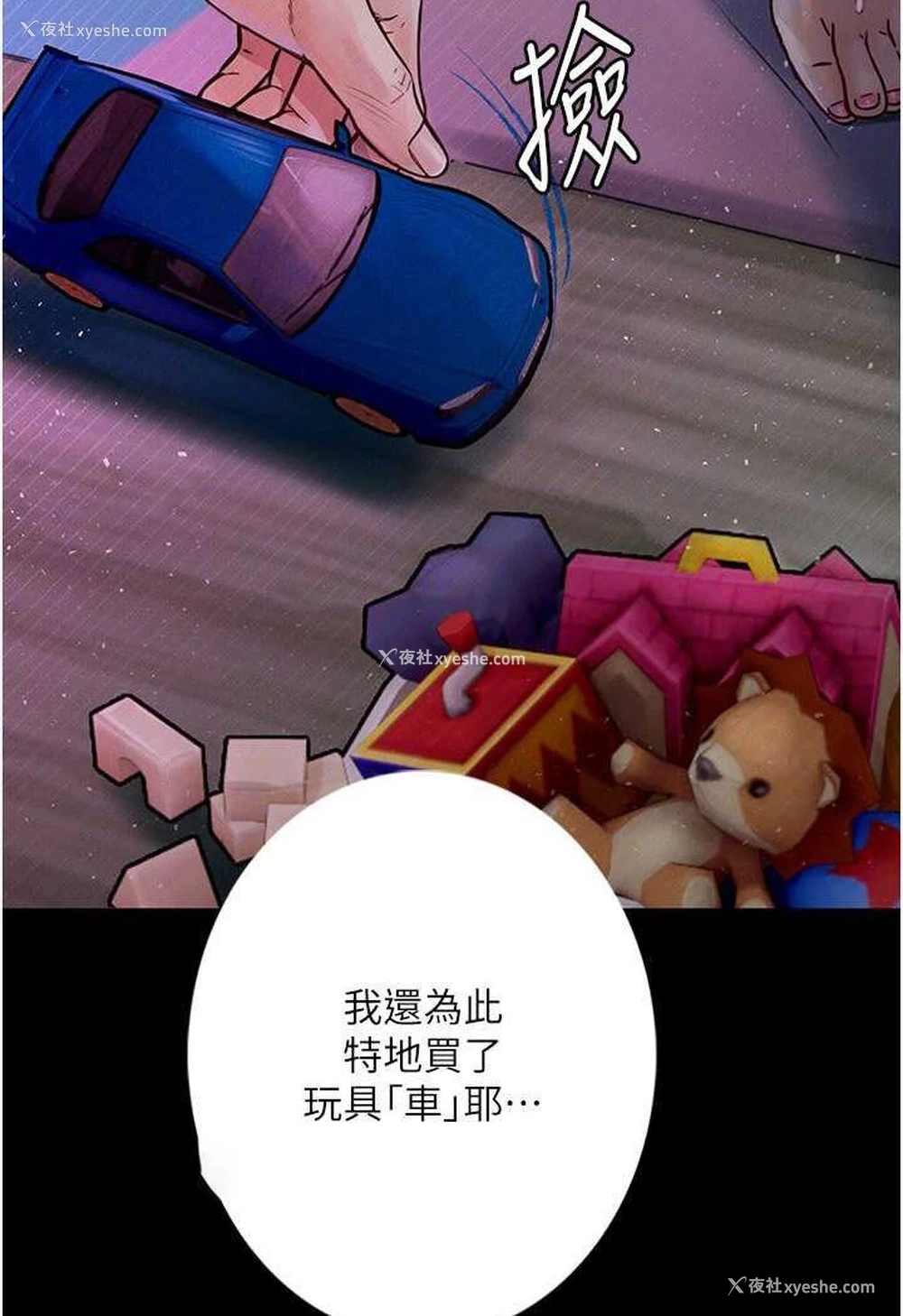 9P - 堕落物语