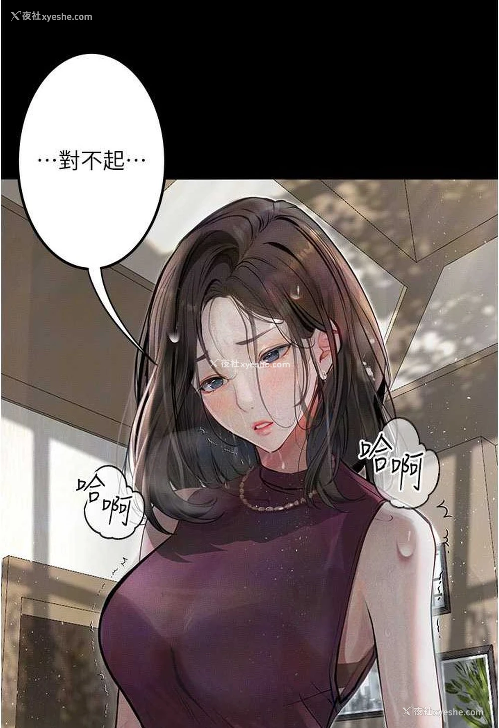 101P - 堕落物语