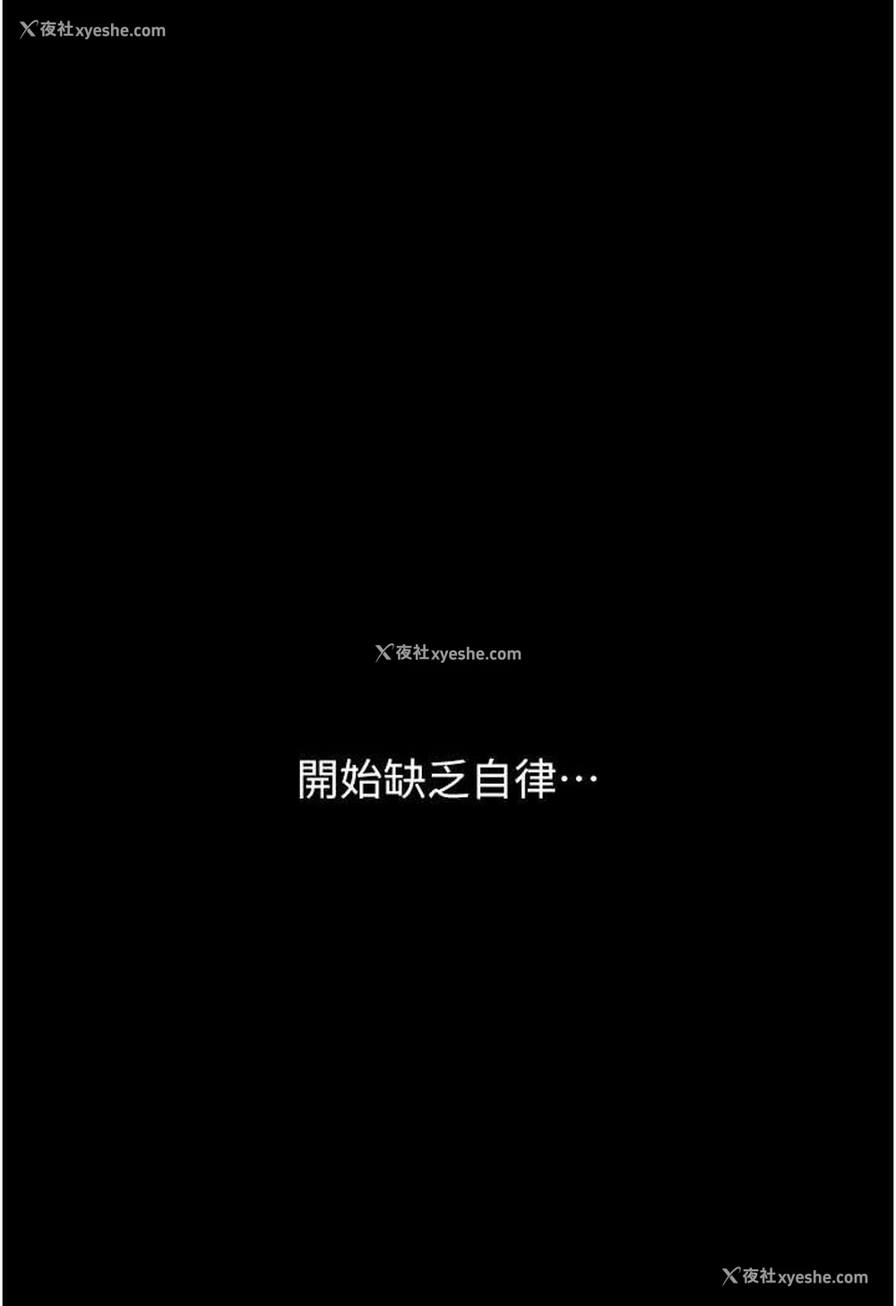 105P - 堕落物语