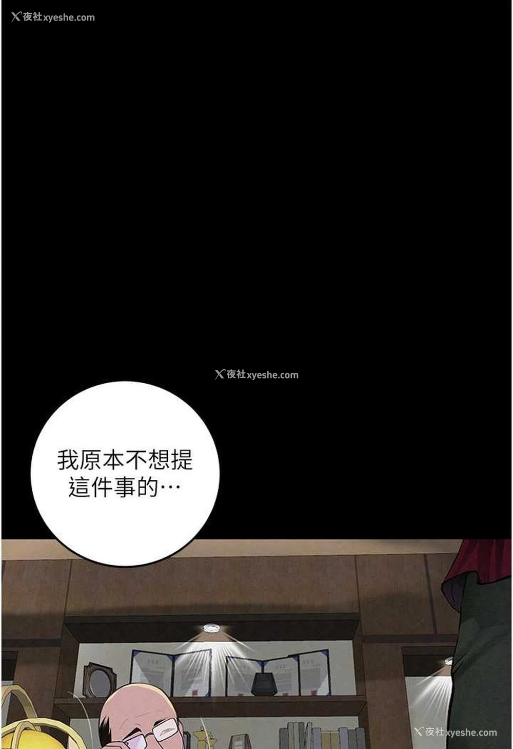 106P - 堕落物语