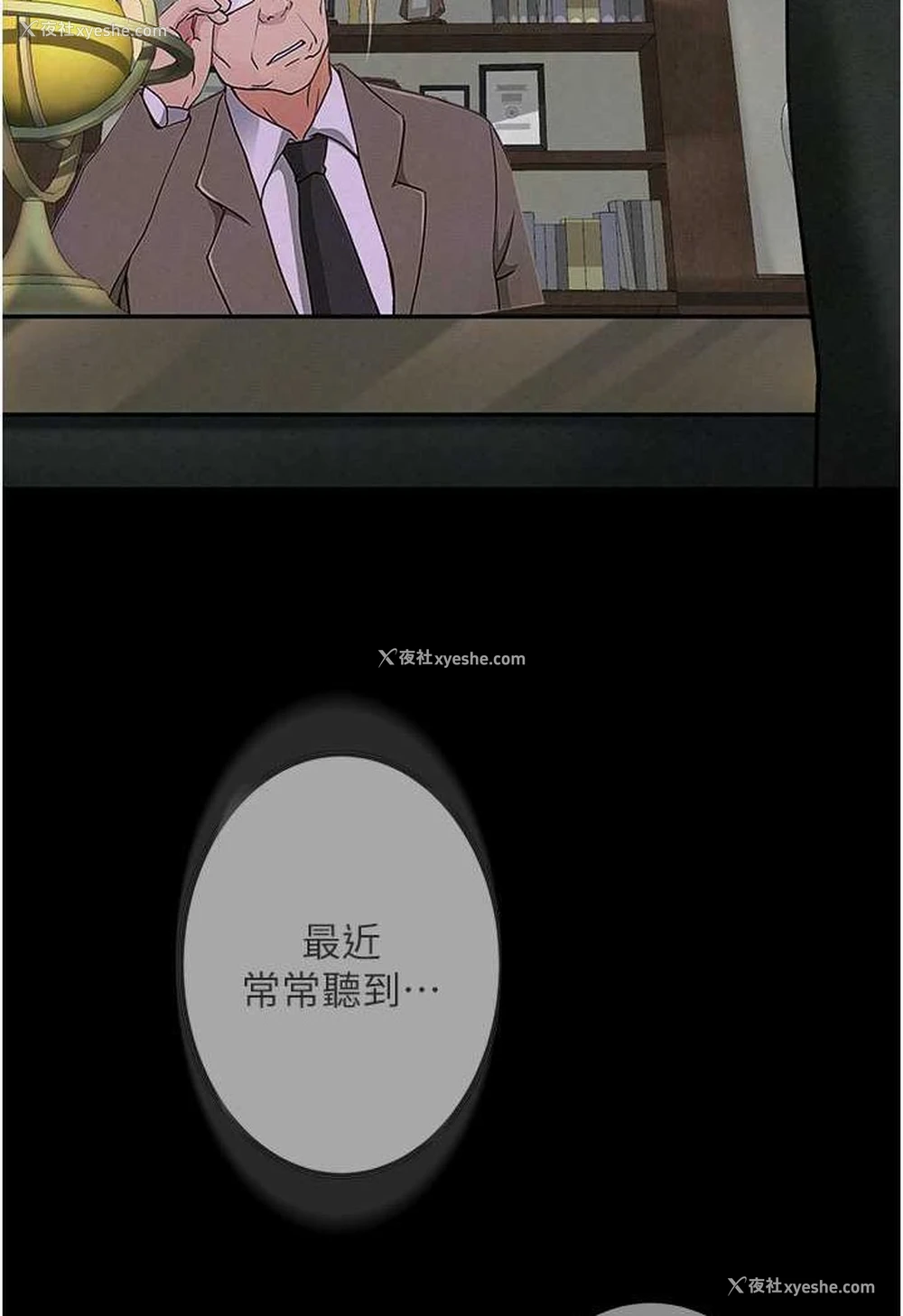 107P - 堕落物语