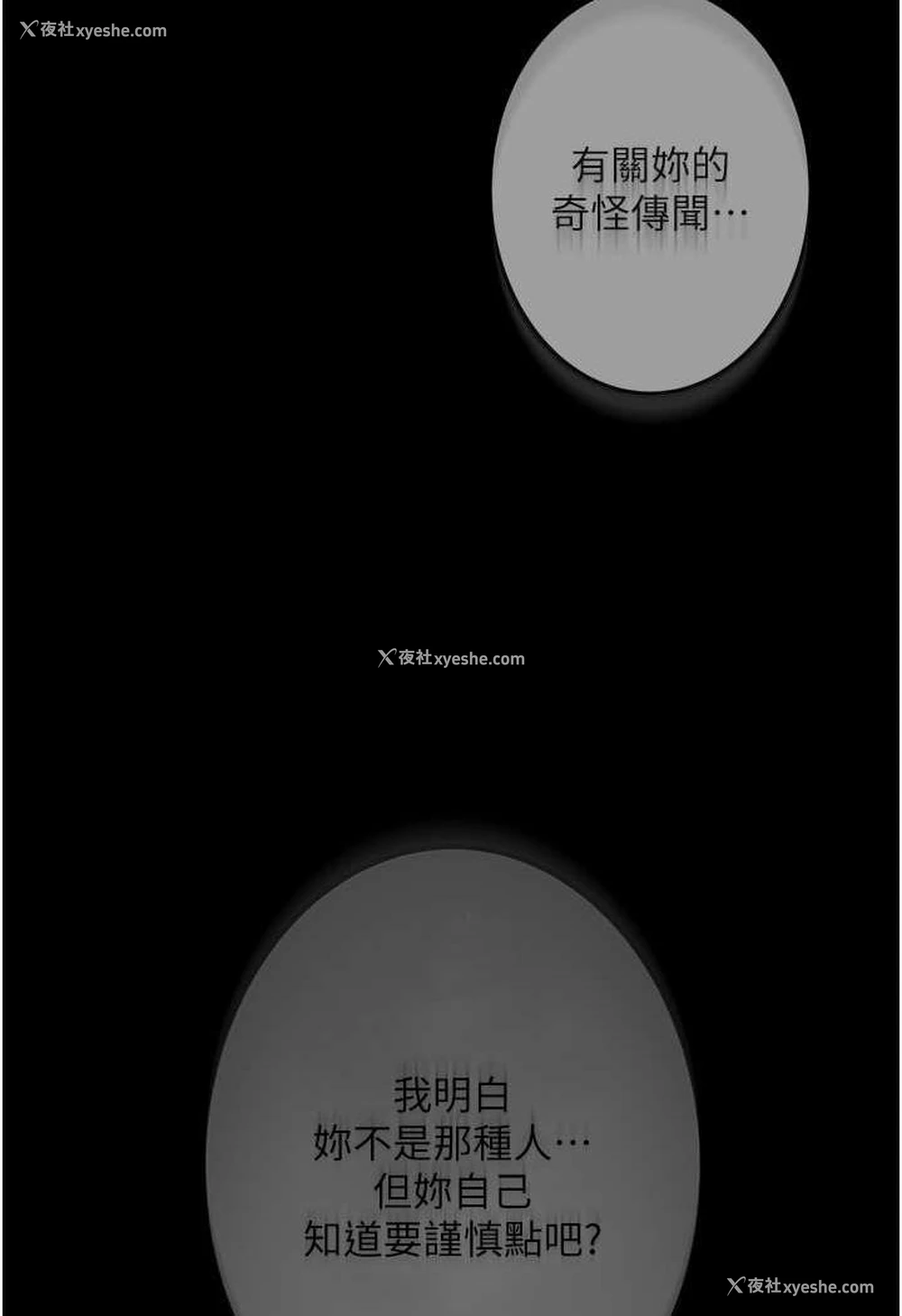 108P - 堕落物语