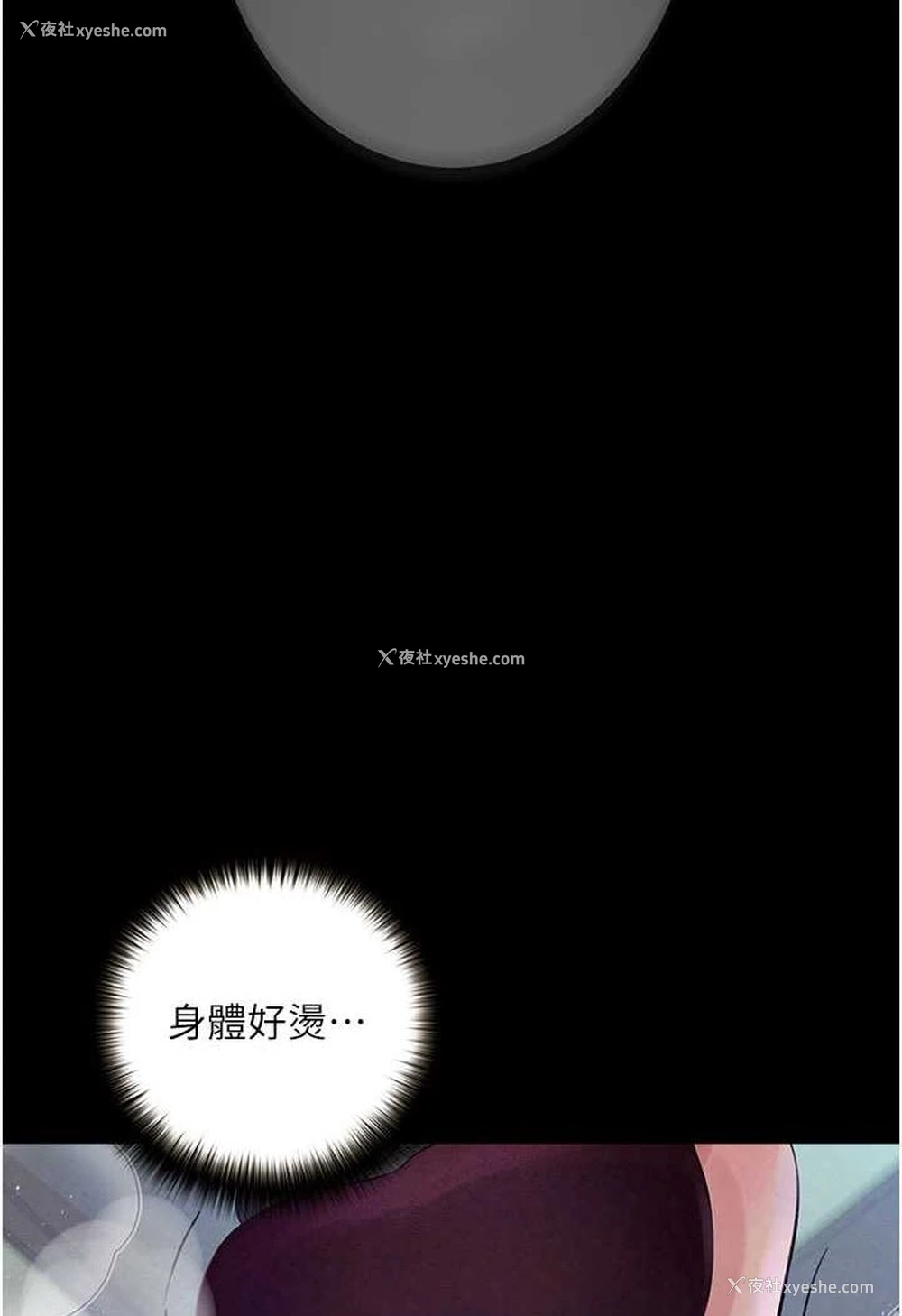 109P - 堕落物语
